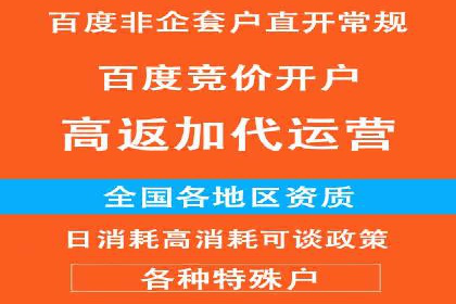 百度竞价代运营案例：医疗行业突围